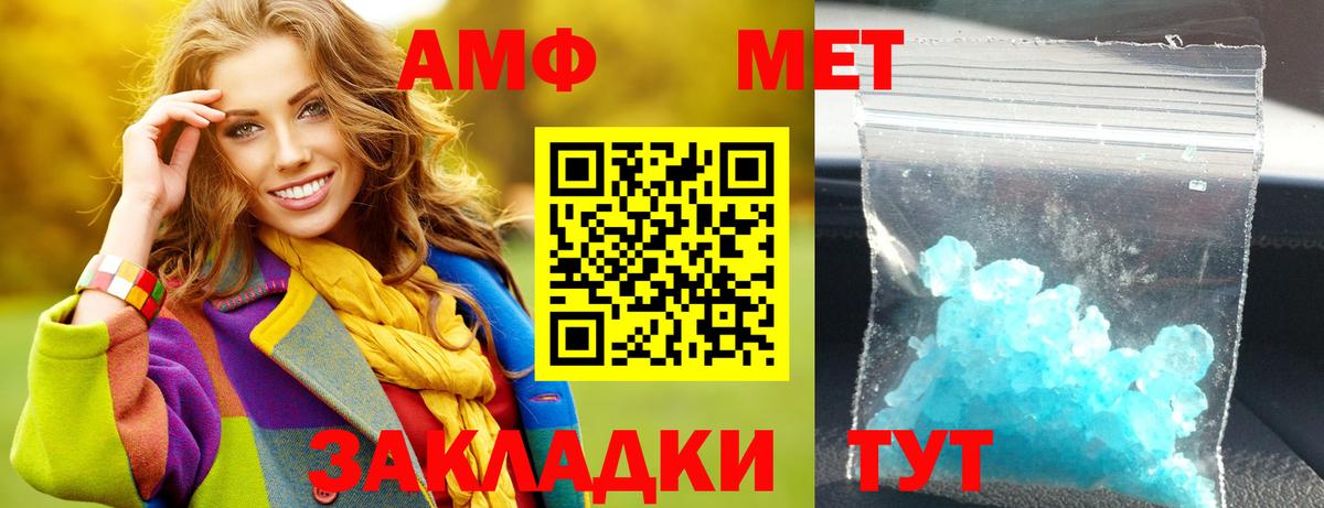 Усинск  АМФЕТАМИН Premium  Вход с VPN 