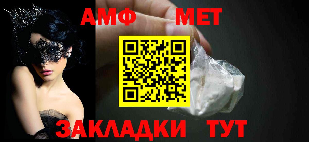 Amphetamine Premium Усинск