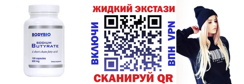 ОМГ ОМГ маркетплейс  Усинск  Бутират бутик 