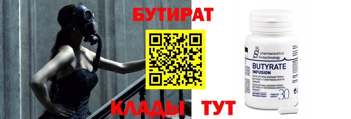 Бутират оксибутират Усинск