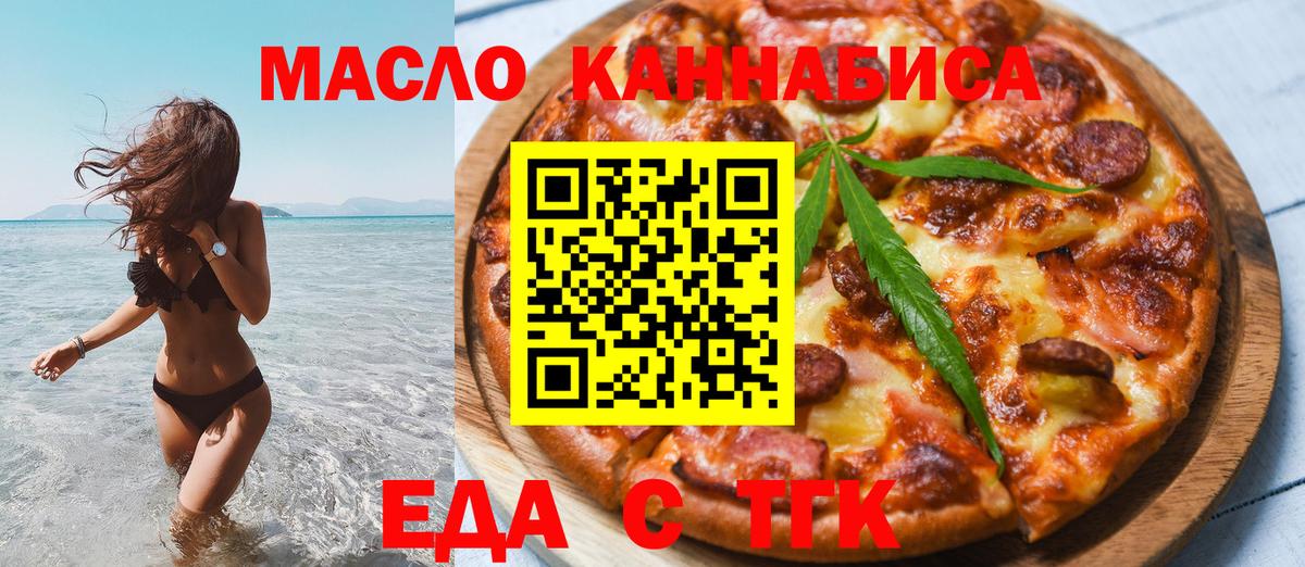 Cannafood марихуана Усинск