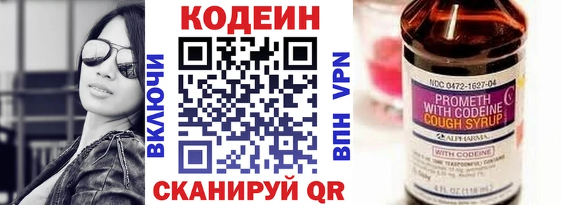 Кодеин Purple Drank  Усинск 