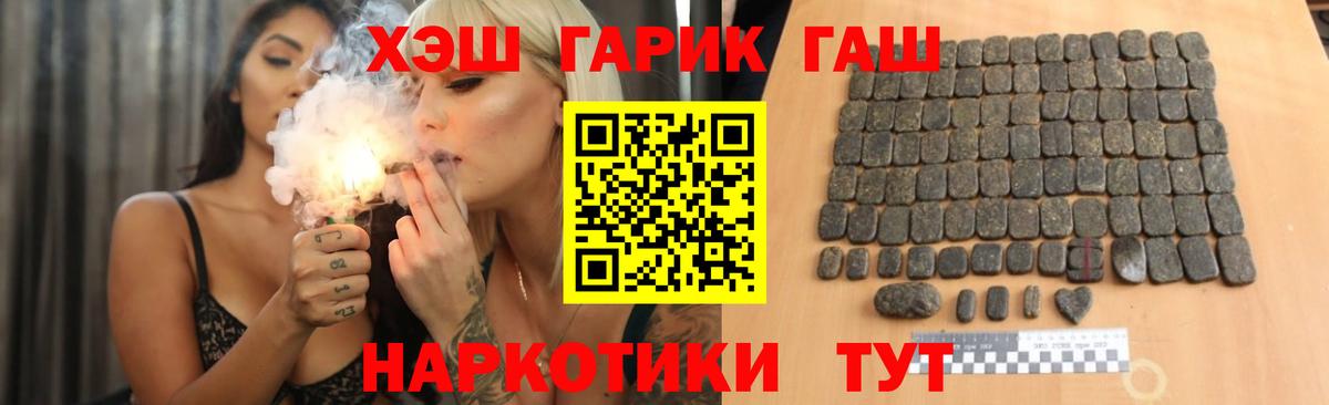 ГАШИШ hashish Усинск