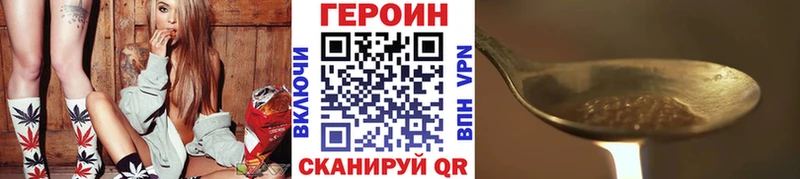 ГЕРОИН хмурый Усинск