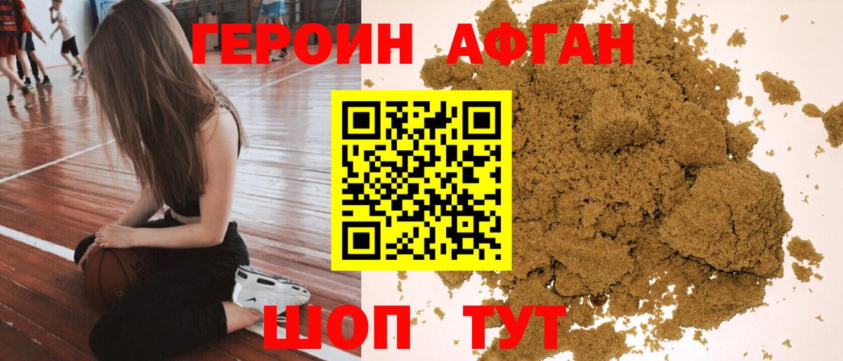 Усинск  ГЕРОИН Heroin  Вход с VPN 