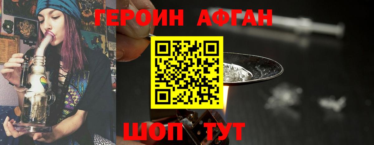 Героин Heroin Усинск