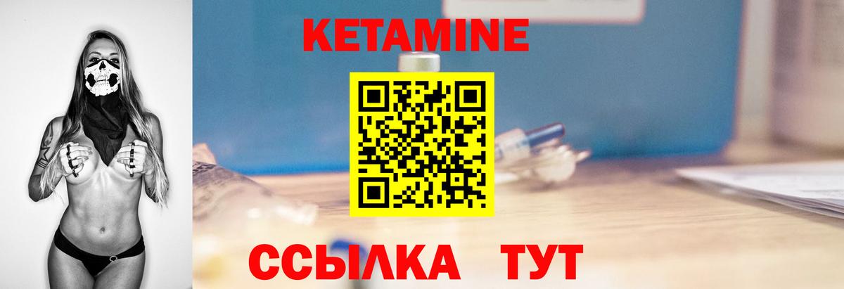 Кетамин VHQ  КЕТАМИН ketamine  Усинск  Вход с VPN 