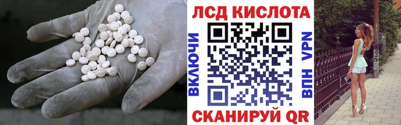 купить закладку  Усинск  LSD-25 экстази кислота 
