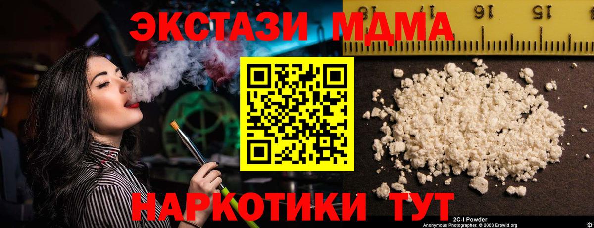 МДМА  Вход с VPN  МДМА crystal  Усинск  MDMA кристаллы 