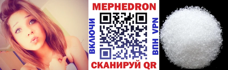 дарнет шоп  Усинск  Меф VHQ 