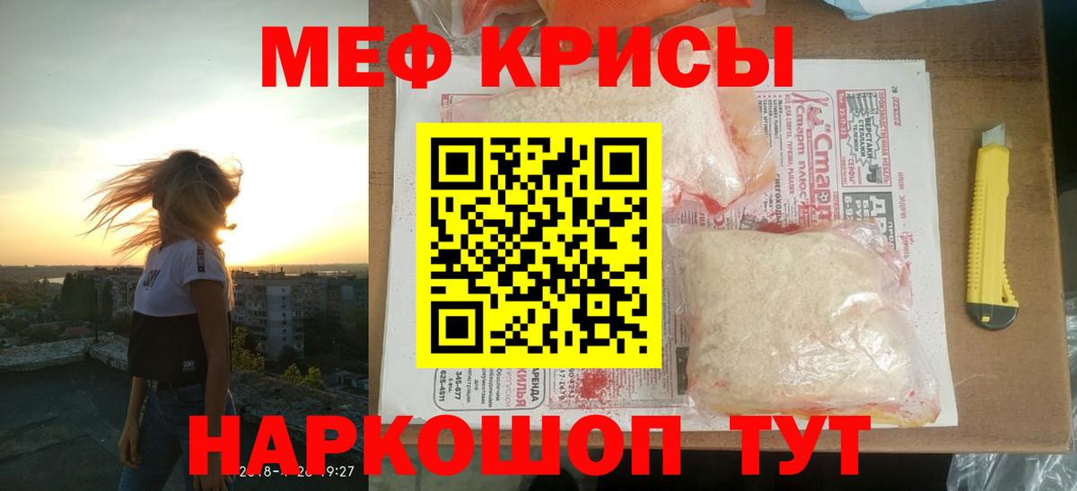 Усинск  МЯУ-МЯУ  Мефедрон  Меф мука  Вход с VPN  МЕФ 4 MMC 