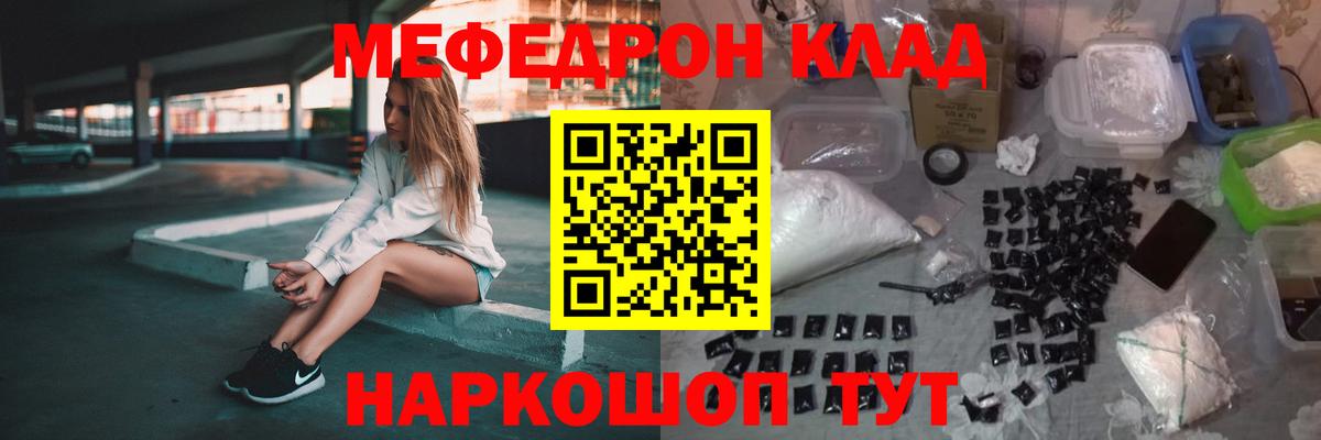 Меф Усинск