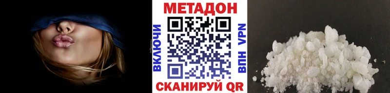 Метадон мёд  Усинск 