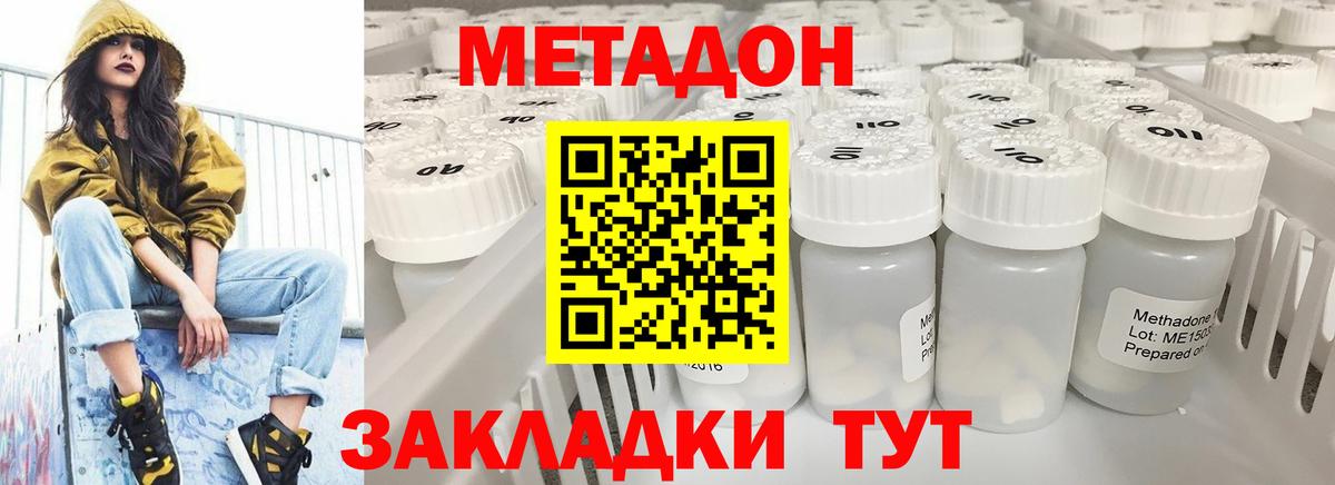 Усинск  Метадон белоснежный  Вход с VPN 