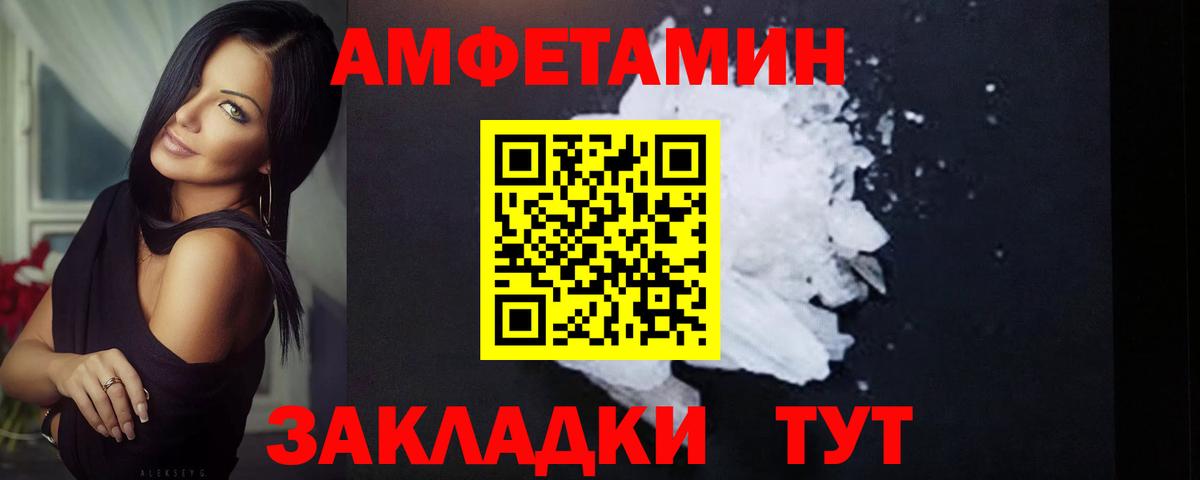 МЕТАМФЕТАМИН винт Усинск