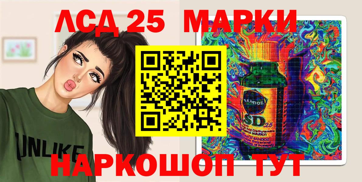 Усинск  Наркотические марки  Вход с VPN  Марки 25I-NBOMe 1,5мг 